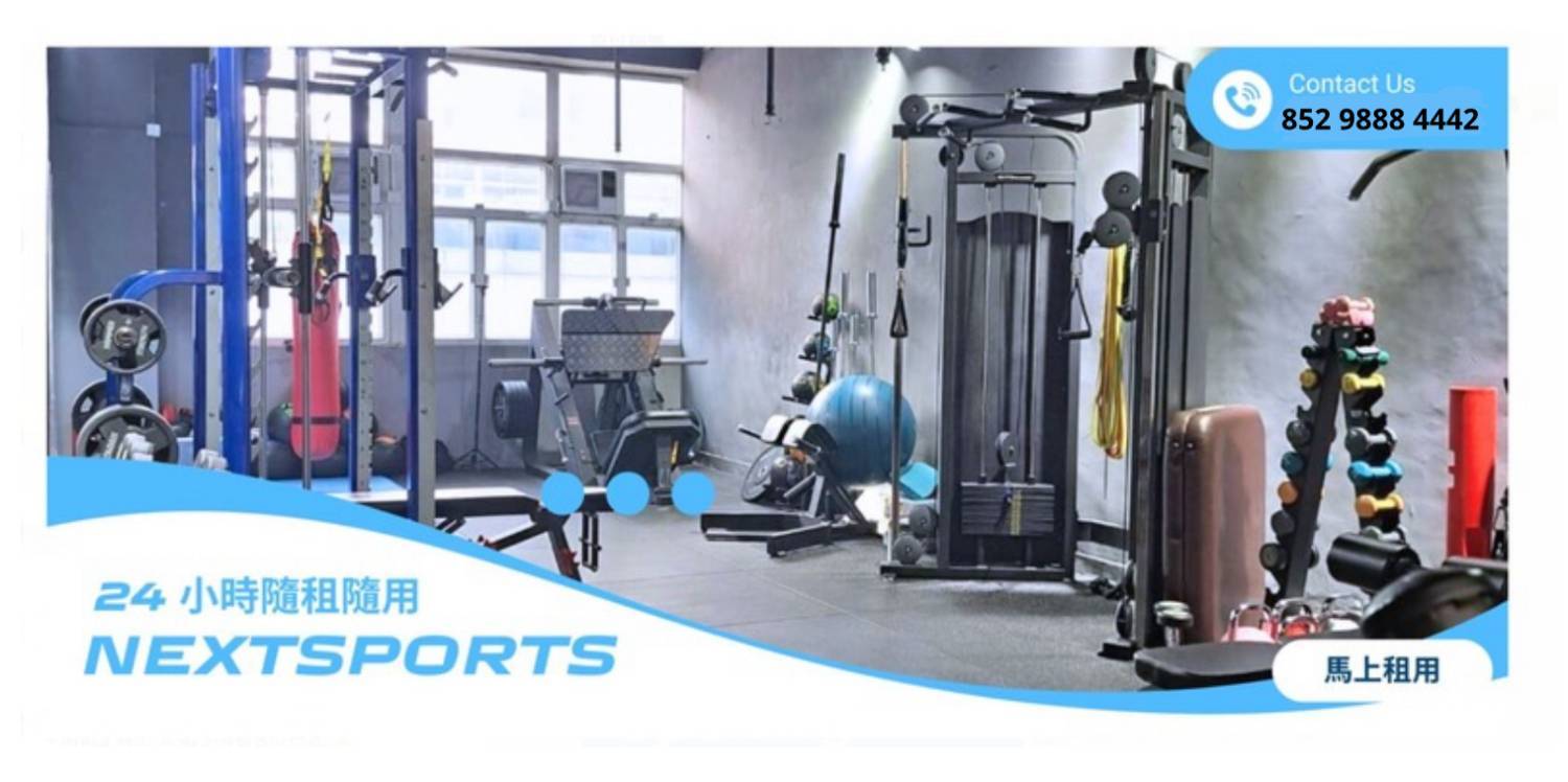 【月租場地租用】億利中心GYM (套票租用)